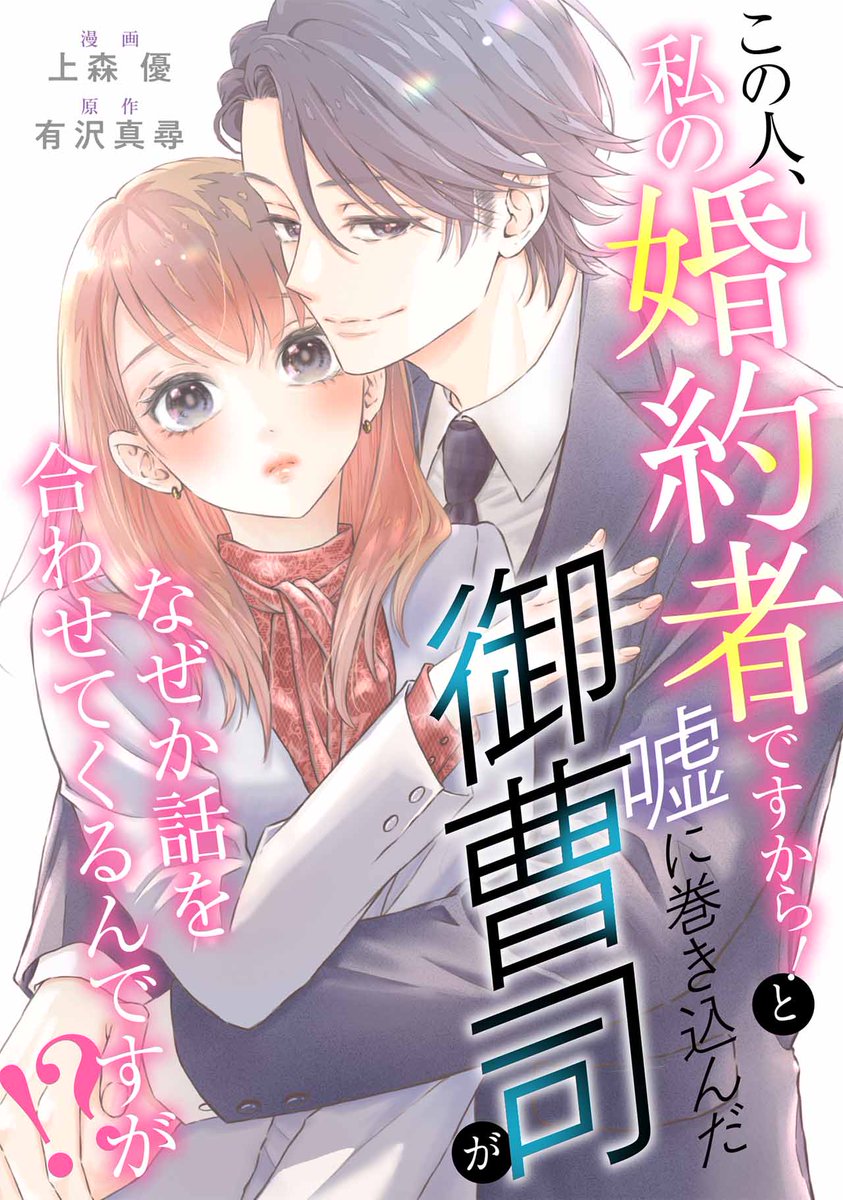 双葉社 KoiYui編集部 tweet media