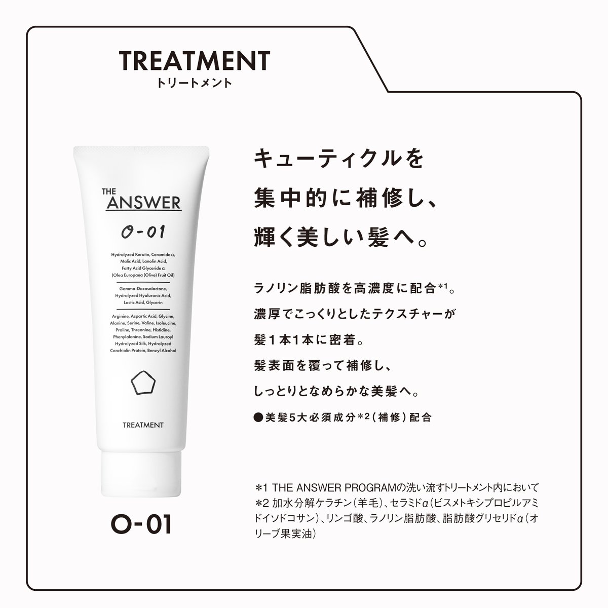 THE ANSWER/ジアンサー tweet media