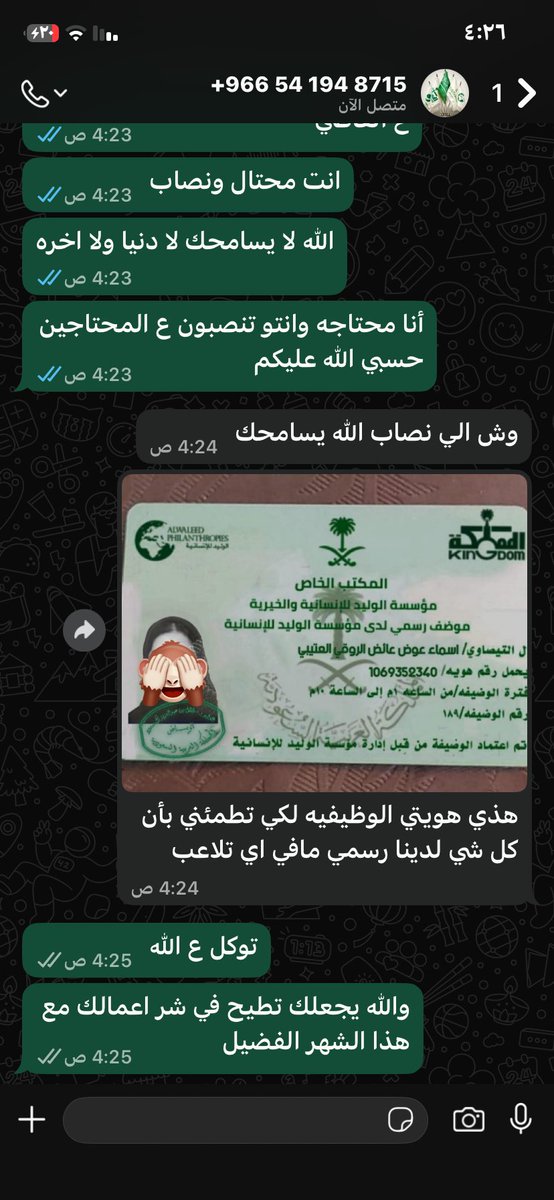 vo3iii's tweet photo. @FayzSfyr57297 @abw1069 بنات انتبهو هذا نصاب طلب مني احول ١٦٠٠ انتبهو بلغو ع الحساب https://t.co/ryQ4tKGJzQ