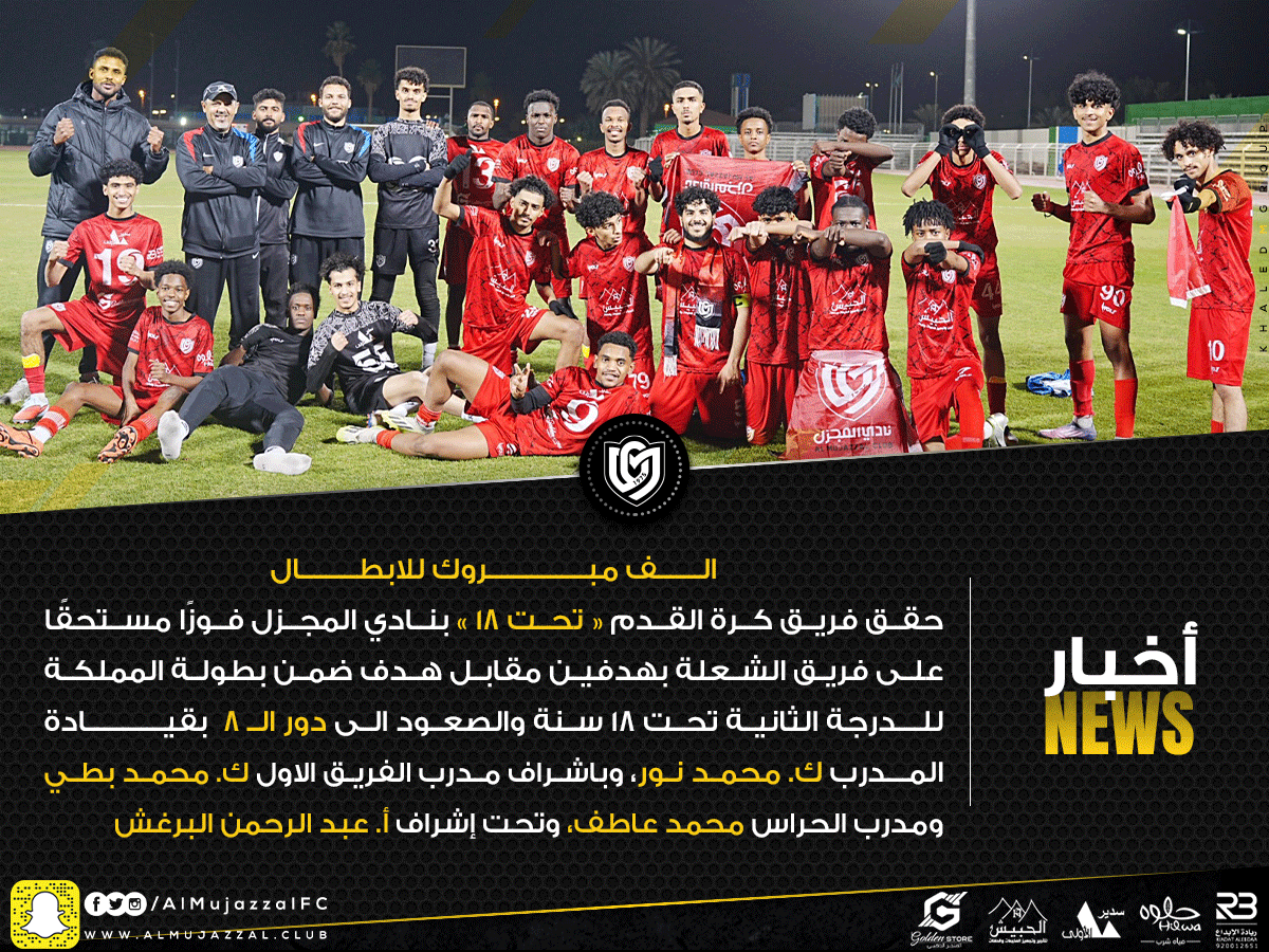 AlmujazzalFC's tweet photo. https://t.co/rzzvi8feUN