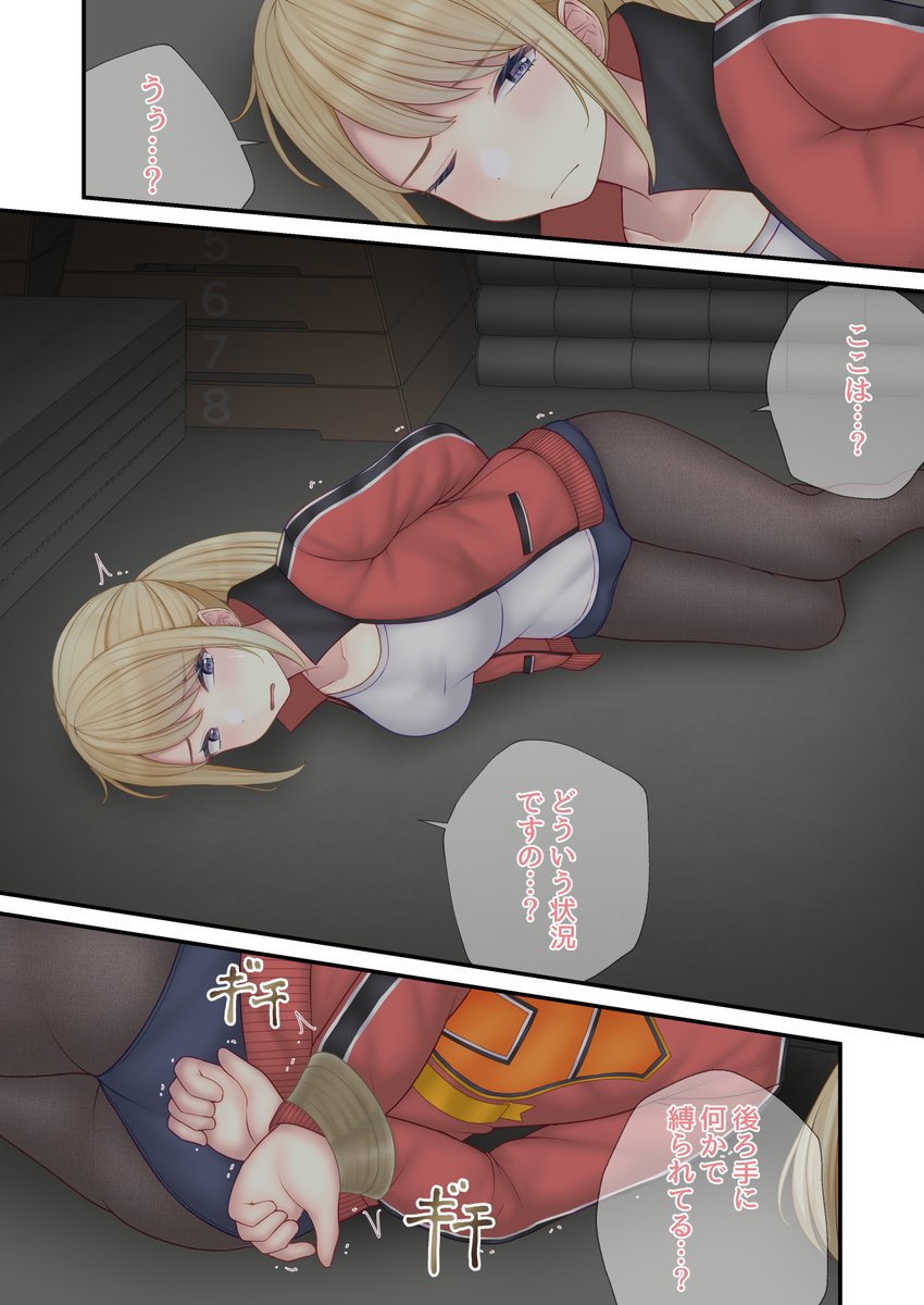 Skebありがとうございました!
テープお化けに襲われるヴィオレッタ 