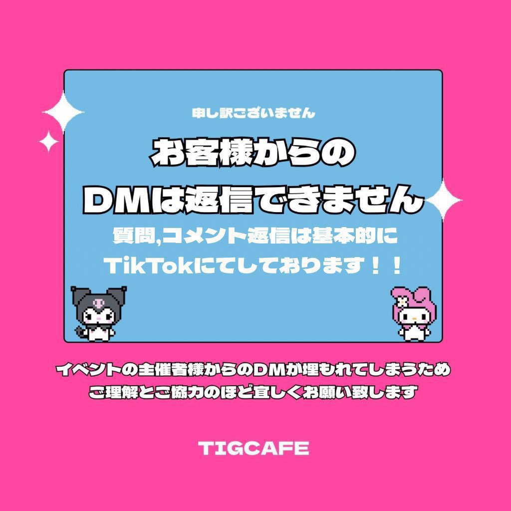 𝐓𝐈𝐆 𝐂𝐀𝐅𝐄 tweet media