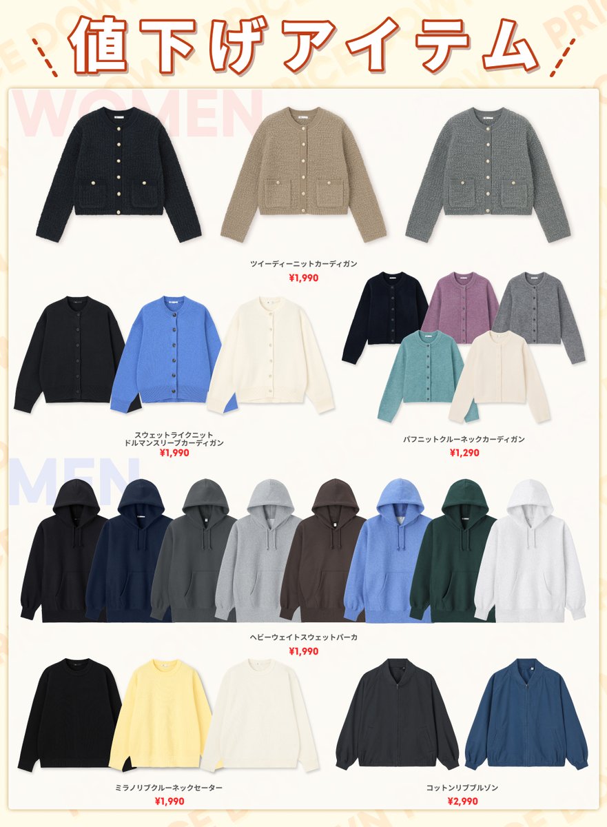 GU（ジーユー） (@gu_global) / Posts / X