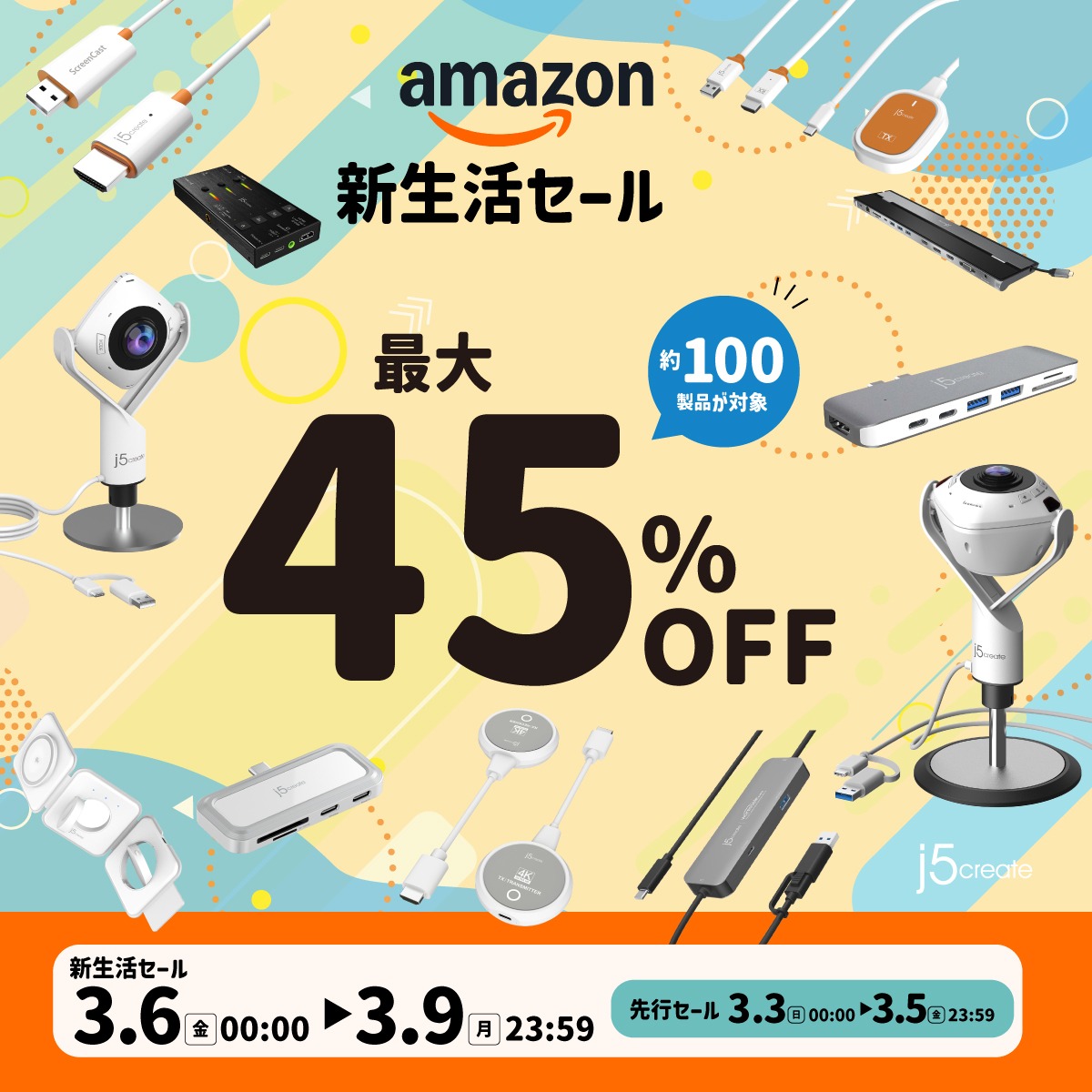 J5createJ's tweet photo. #amazon
#新生活セール(先行セール3月3日～3月5日、新生活セール3月6日～3月9日まで）
＃最大45％OFF
＃j5create
#j5createストア
#パソコン周辺機器専門家
https://t.co/WRUk07TxNw https://t.co/XwSewioLww