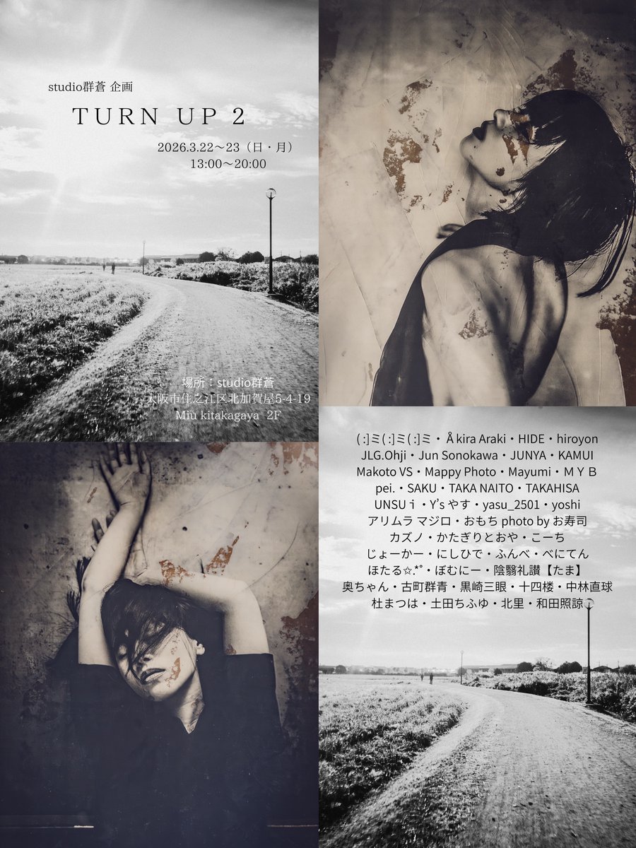 kurosakisangan's tweet photo. 2026年3月22日23日
大阪のギャラリーStudio群蒼で開催される

写真グループ展『TURN UP2』に
黒崎も参加させて頂く事になりました！

被写体は「翠さん」にお願いしました。
データ入稿での参加になるので
普段の黒崎の展示とは質感こそ違いますが
お近くにお住いの皆さんには
是非展示作品をご覧頂ければと思っています。

#turnup2