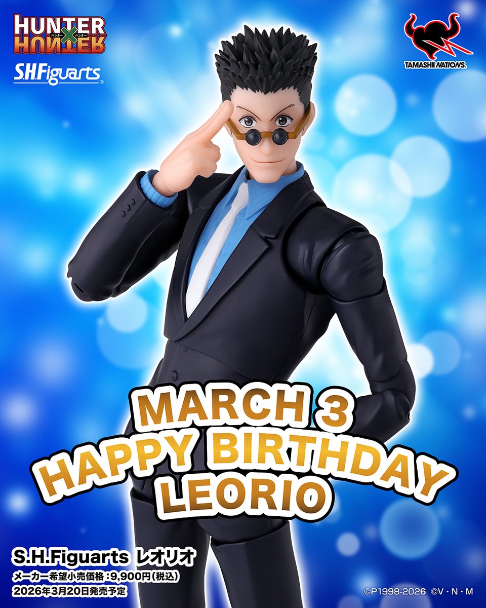 Happy Birthday レオリオ ／ 3月3日、レオリオの誕生日を「S.H.