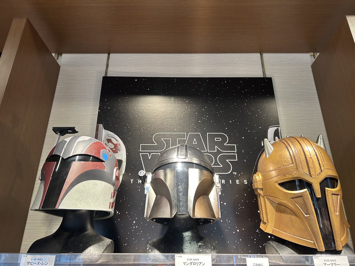 Hasbro_Store_JP's tweet image. 【#三井アウトレットパーク入間 店】

ハズブロストアで憧れのヒーローに変身！✨
スター・ウォーズやマーベルの超リアルなヘルメットが勢揃い🪖🔥
細部まで本格的で感動しちゃう...！
ご来店の際は雨に気をつけてね☔

#ハズブロ
#HasbroStore
#StarWars  
#MARVEL