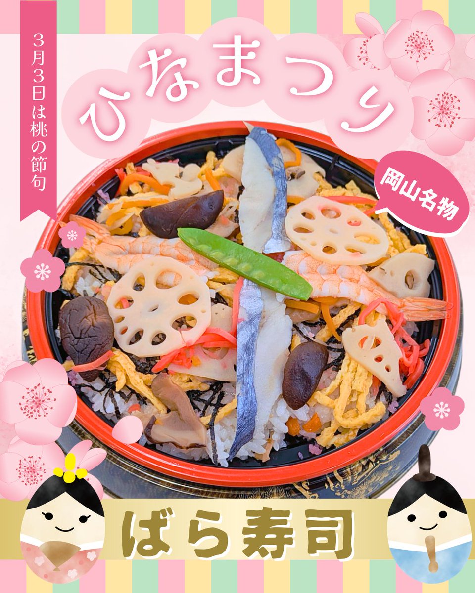 両備ストア tweet media