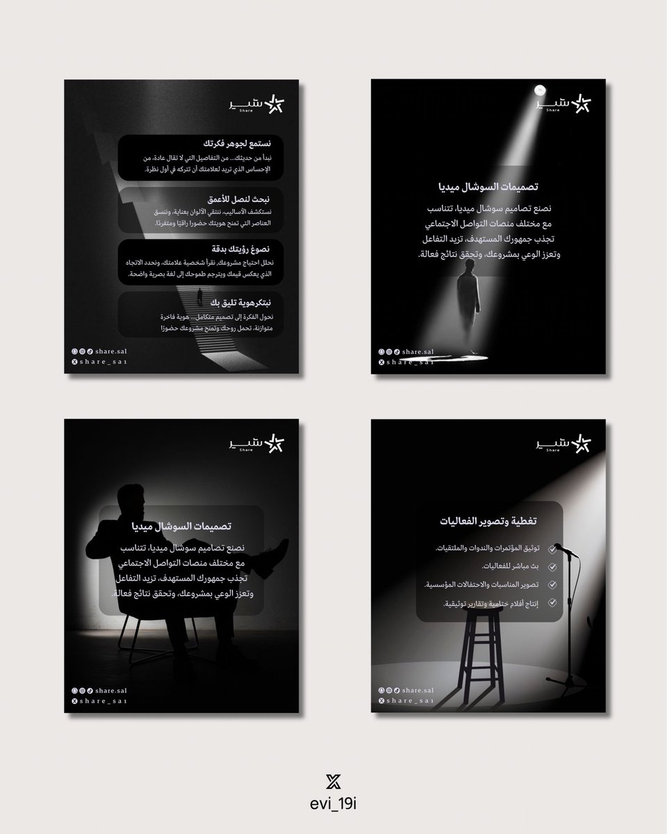 من أعمالي لتصاميم السوشل ميديا✨
<a href="/OCreativeJobs/">دعم المبدعين | فرص وظيفية | مسابقات | تحديات</a> <a href="/p_art4/">كوكب الفن 🛸</a>