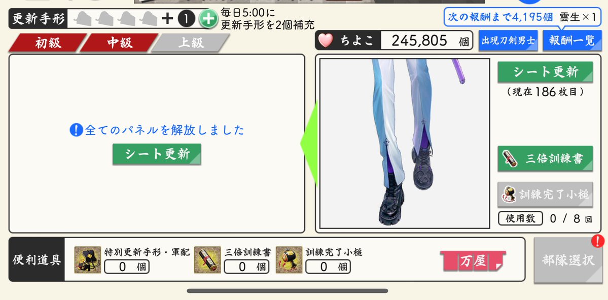 やっと落ち…😭