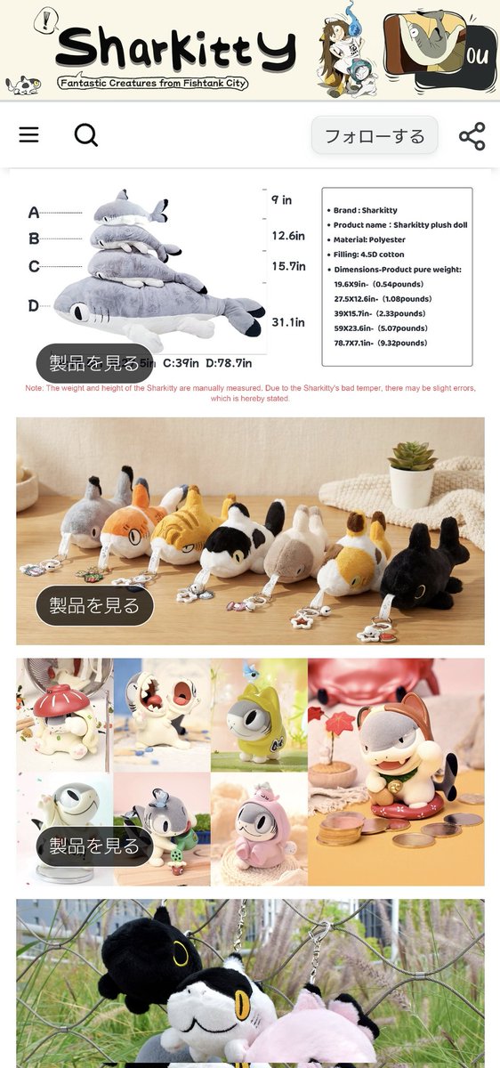 りくちゃんが紹介してる「うちのシャー子」がｻｯﾒ🦈好きとしては刺さりすぎるフォルムでなんの製品か調べてみたんだけど台湾発のサメネコキャラクターなの!? 日本でも売ってほしいんですけど！（スクショは米国Amazon）