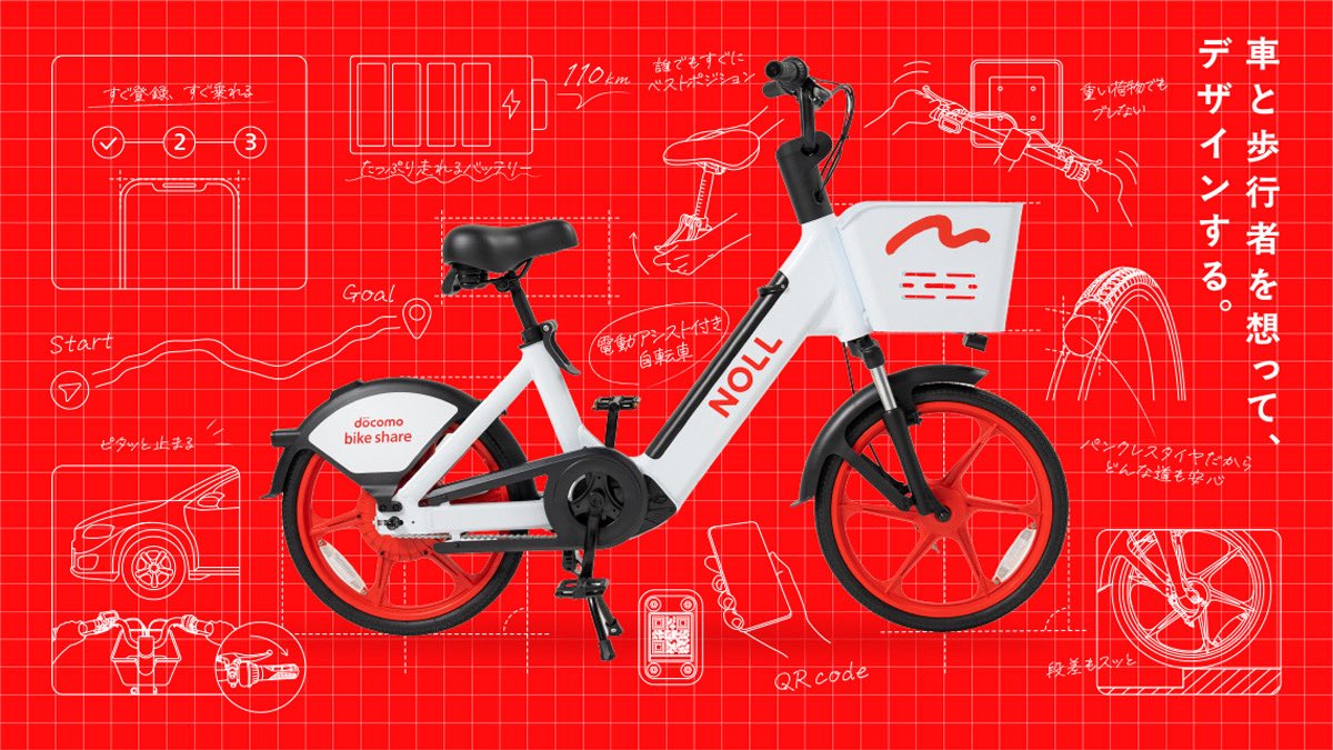bikeshare_s's tweet photo. ＼新ブランド「NOLL」に刷新🎉／
ドコモ・バイクシェアは、2026年5月1日より、サービスを全面的に刷新し、サービスブランドを「NOLL（ノル）」へ変更いたします 。
ブランドストーリーはこちら↓
https://t.co/Kmh16MuSMA
#ドコモバイクシェア #ドコモバイクシェアnote https://t.co/gL12JaT6Wy