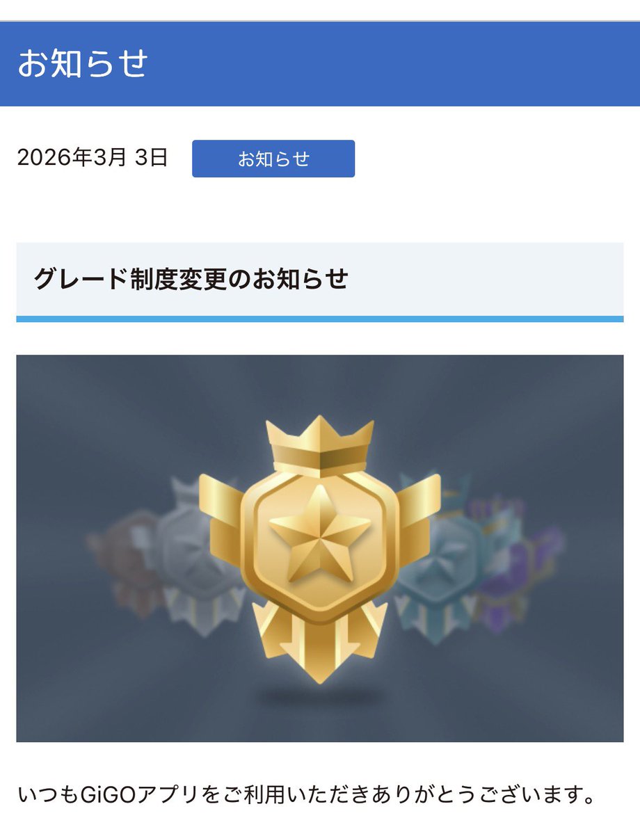 ヴァンねねくじ