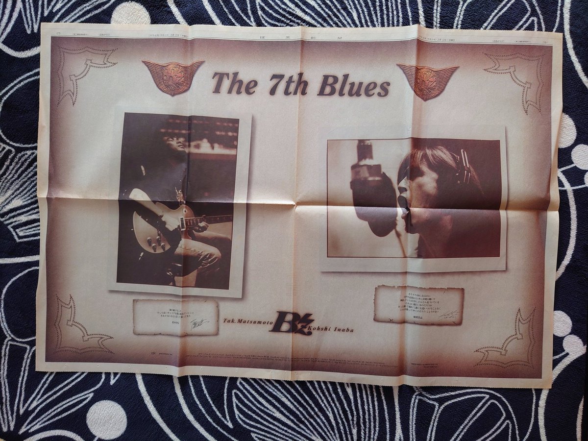 B'z『The7thBlues』リリース記念品💿️ リアタイ組としては春の作品っ