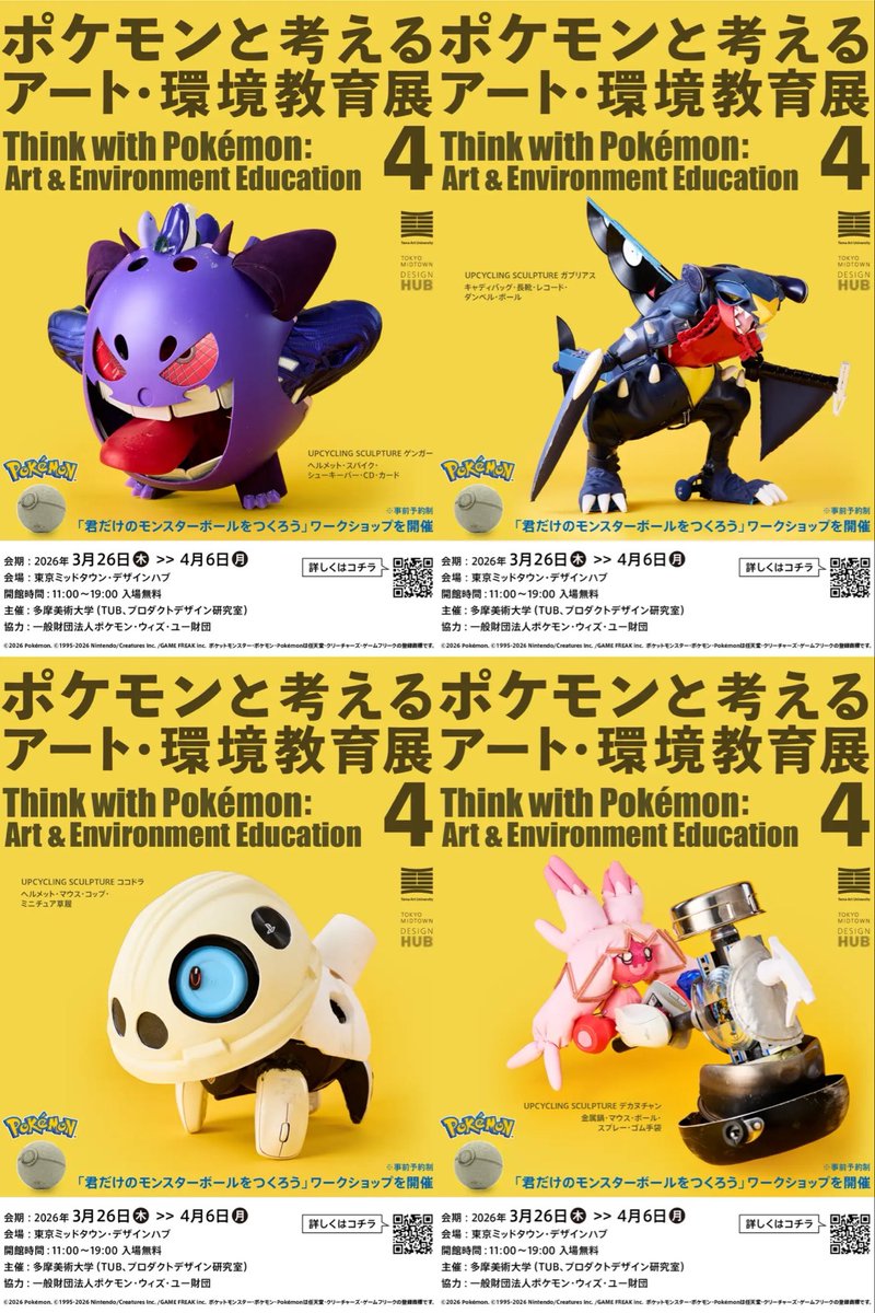 Post by ぱくん on X: いきたい！