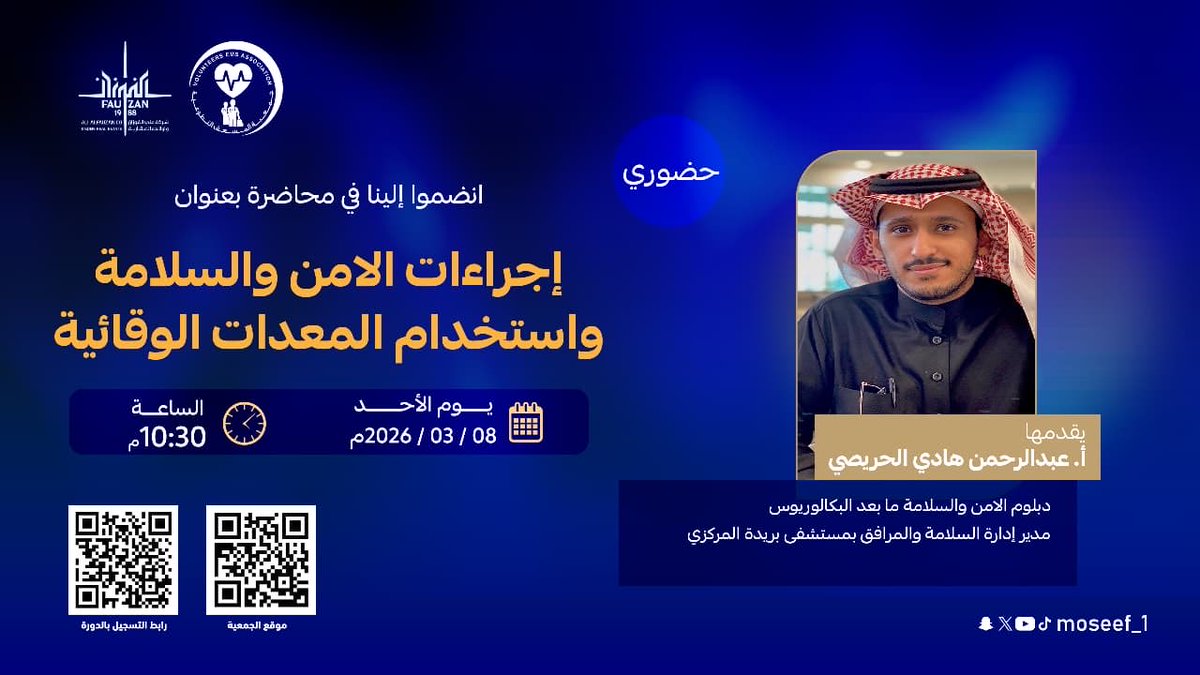 جمعية المسعف التطوعية بالقصيم (@moseef_1) on Twitter photo 