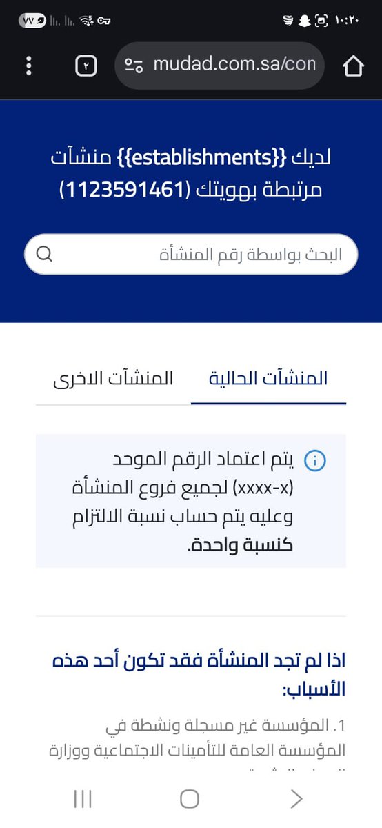 js62bwtr67's tweet photo. @Mudad_Care السلام عليكم 
الموسسه غير ضاهره في قوى https://t.co/4f6I9usB7c