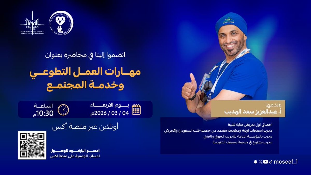 جمعية المسعف التطوعية بالقصيم (@moseef_1) on Twitter photo 