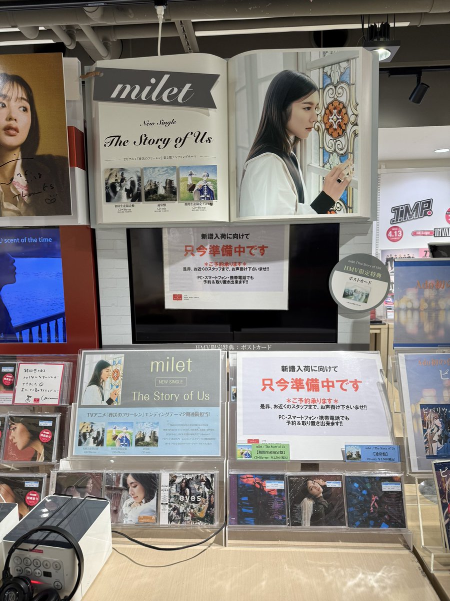 HMVは入荷してなかった🥲 #milet #miles #milet_TheStoryofUs
