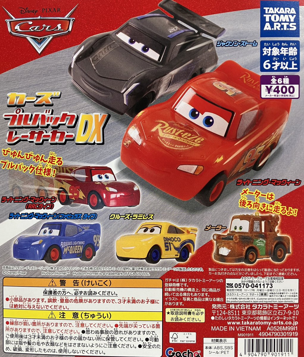 ガシャポンのデパートラゾーナ川崎店 tweet media