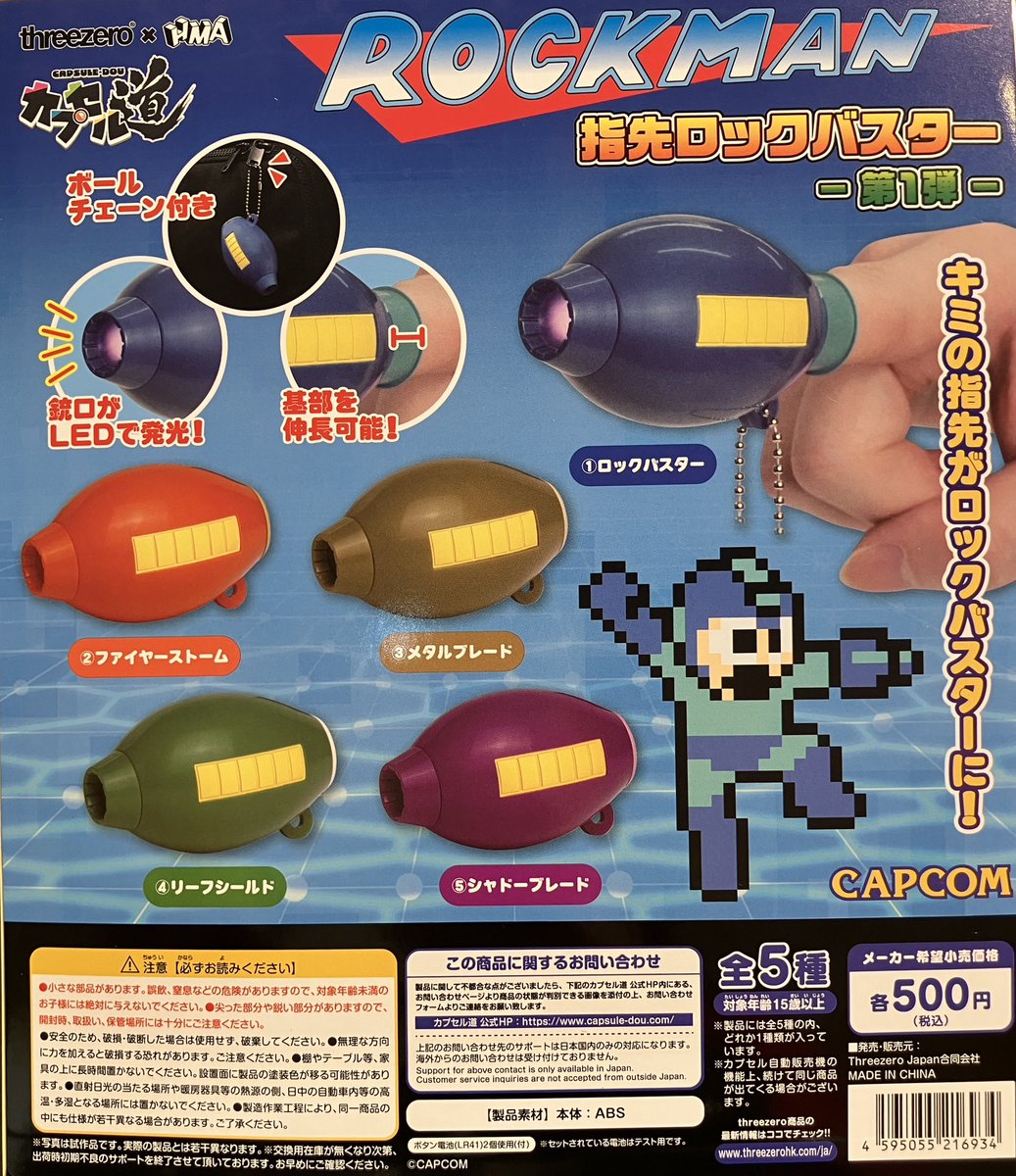 ガシャポンのデパートラゾーナ川崎店 tweet media