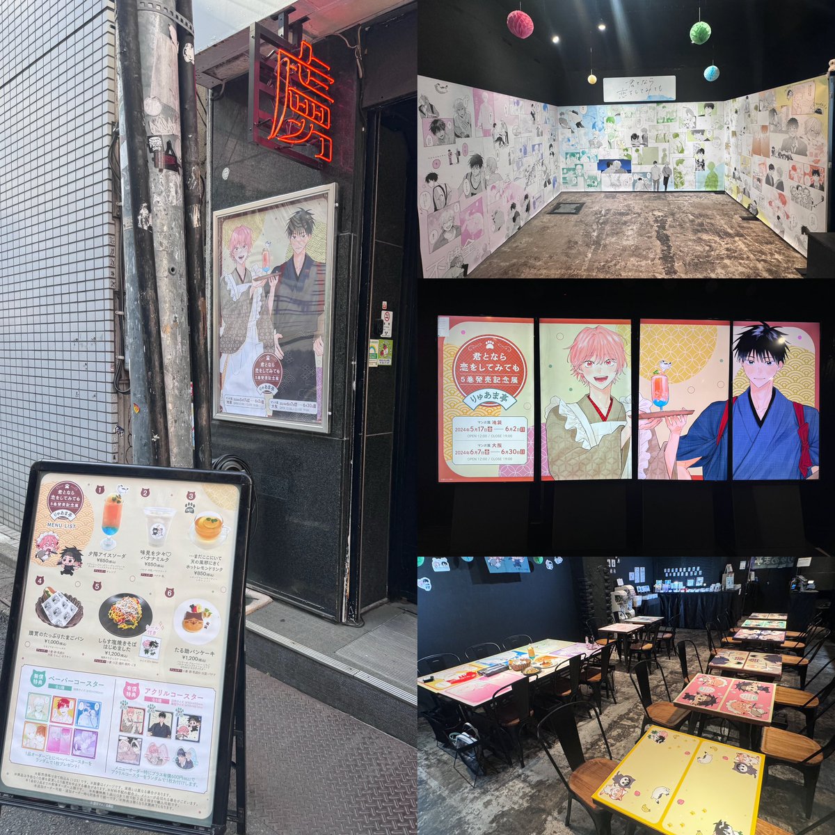 k_b_t_r_m_r_'s tweet photo. マンガ展さま 池袋・大阪でのコラボカフェでは大変お世話になりました😭
初めてのなら恋単独カフェを、こんなにも丁寧に温度のある空間として形にしていただけたこと、本当に嬉しく思っています。足を踏み入れた瞬間の感動を今でも覚えています…！
たくさんの思い出をありがとうございました。 https://t.co/5kY4FTg4v5
