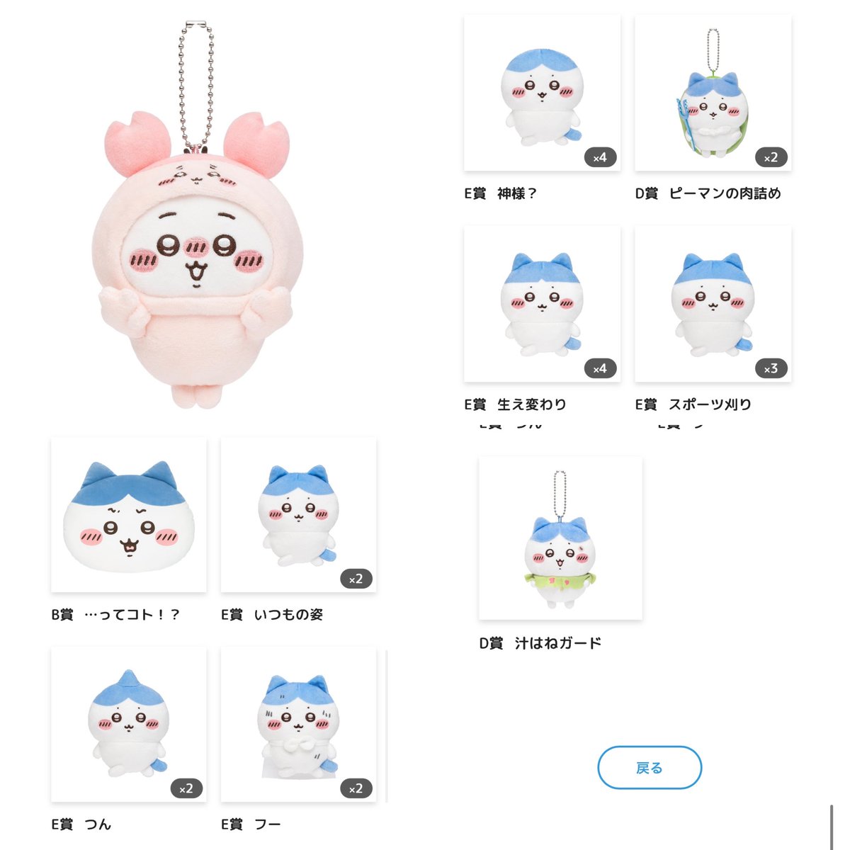 ハチ垢 tweet media