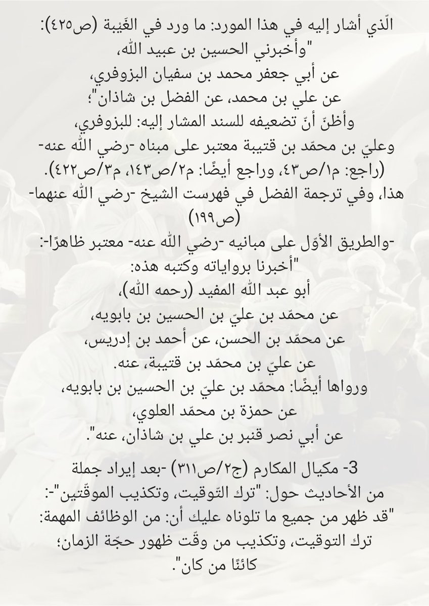 محمد جواد tweet media