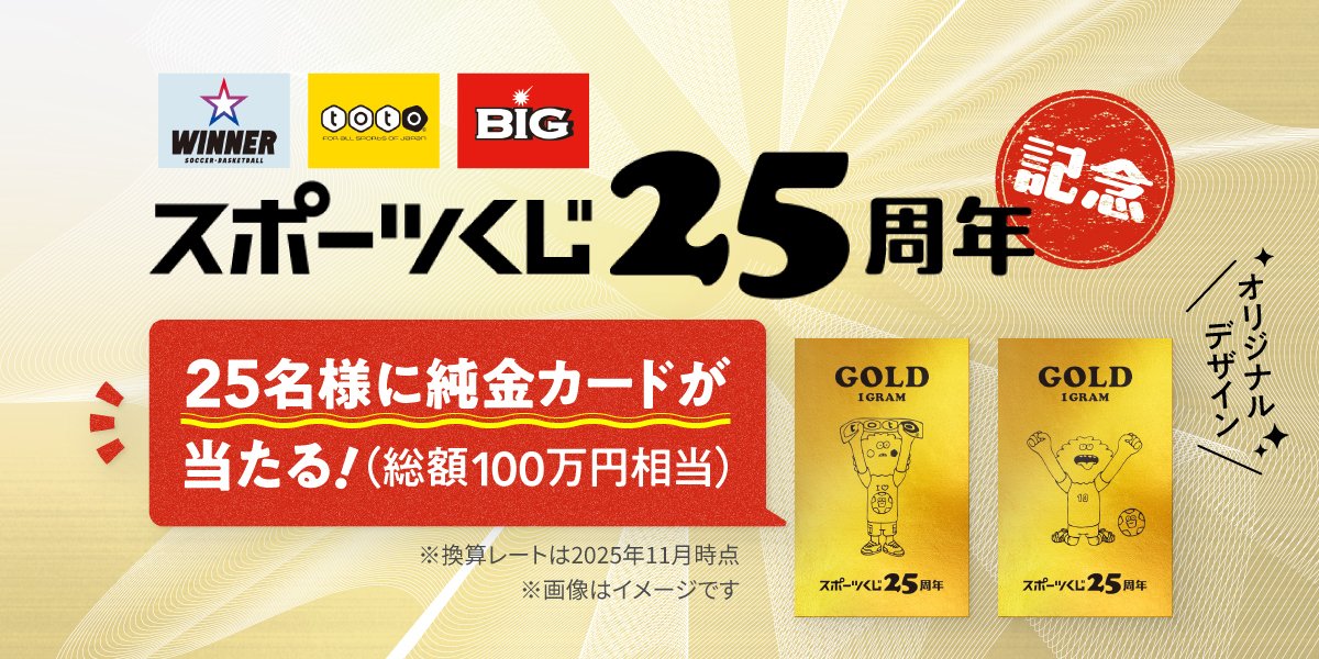 キャンペーン 純金メダル 【純金】BOSS 抽選