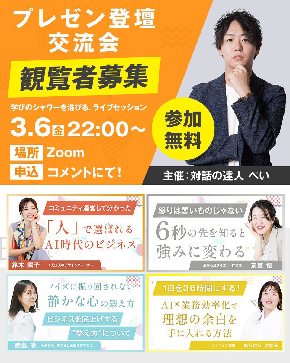 かなみ│コミュニティ専門のオンライン秘書 tweet media