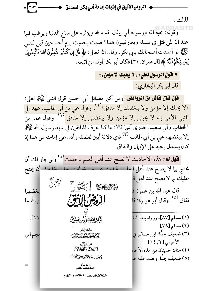 الهـمـام 𖤍 tweet media