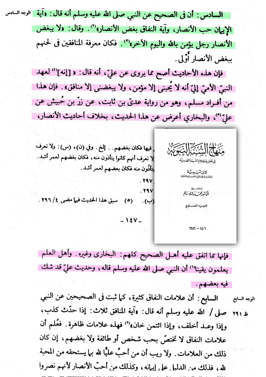 الهـمـام 𖤍 tweet media