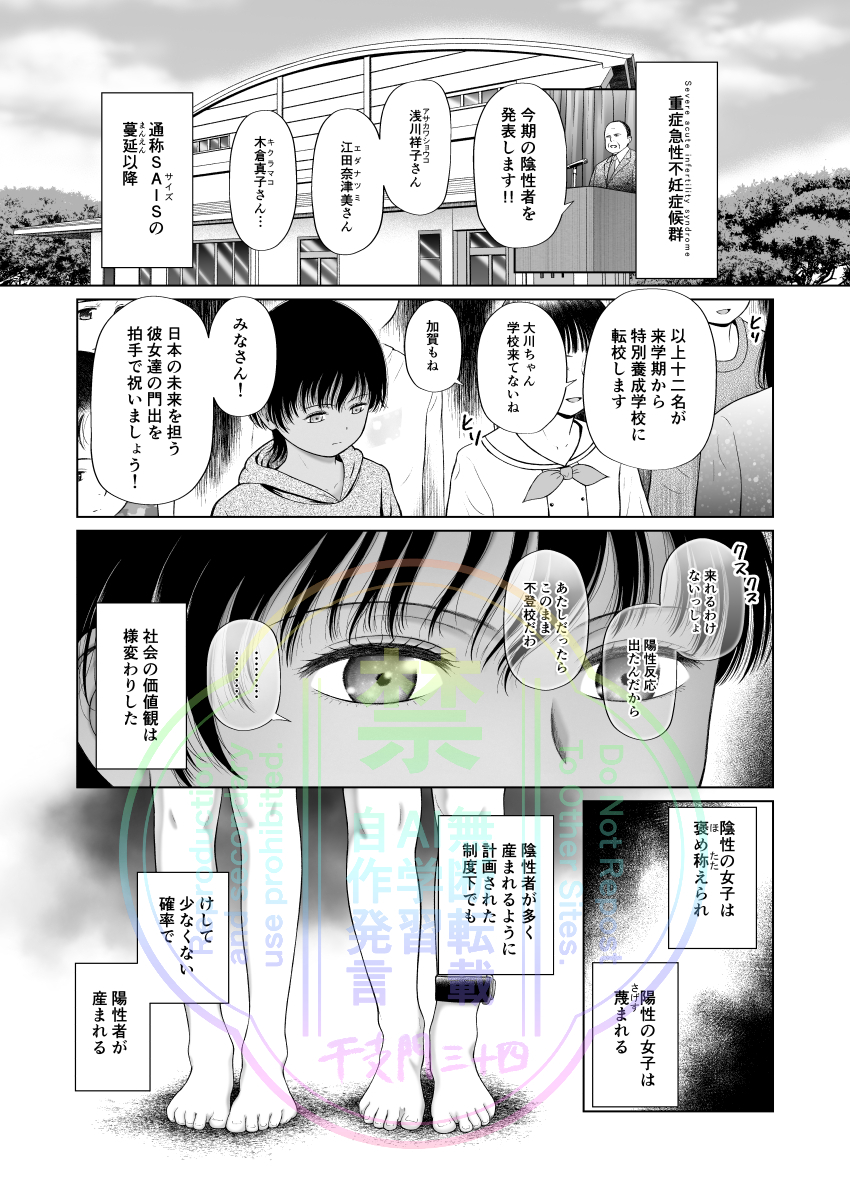 《少女しか妊娠できない世界》
メロンhttps://t.co/XvNCZzST0c
DLsite https://t.co/nQ2I95Ngr1
ハイリングhttps://t.co/4PTnyqX3gd
FANZA https://t.co/7yKkGomZv4
ディストピアでは格差や差別が常態化しますね
今以上に…

そういう部分をリアルにすることが地道にシコリティをあげる秘訣だったり… 