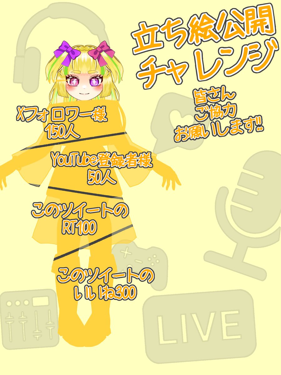 VMdayo6210's tweet photo. 立ち絵公開チャレンジをしてみたく
なったので…やっちゃいます🫶
 
お顔とか見えちゃってるか
お見せしたから状態だけど
自信作の全身
みんなにお披露目出来たら嬉しいな〜✨
 
無事公開出来たらまた新しい情報
公開できるよう準備します☀️
 
❤♻💬👤巡回中🙌

 #立ち絵公開チャレンジ https://t.co/nBACEbpTdE