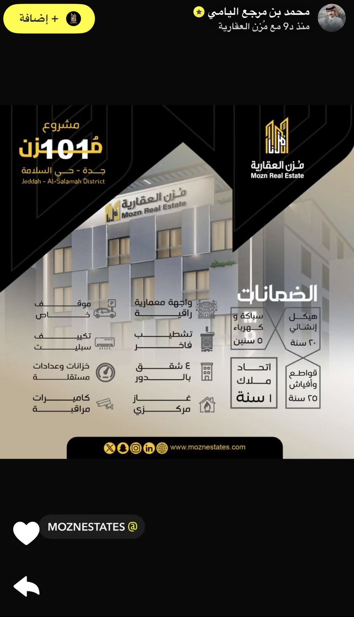 _20la's tweet photo. كل احتياجاتك الاستثمارية مع مزن العقارية✨
 #مزن_العقاريه_محمد_مرجع ||#مزن_العقارية 
#محمد_مرجع_اليامي https://t.co/OI1edsgMsW