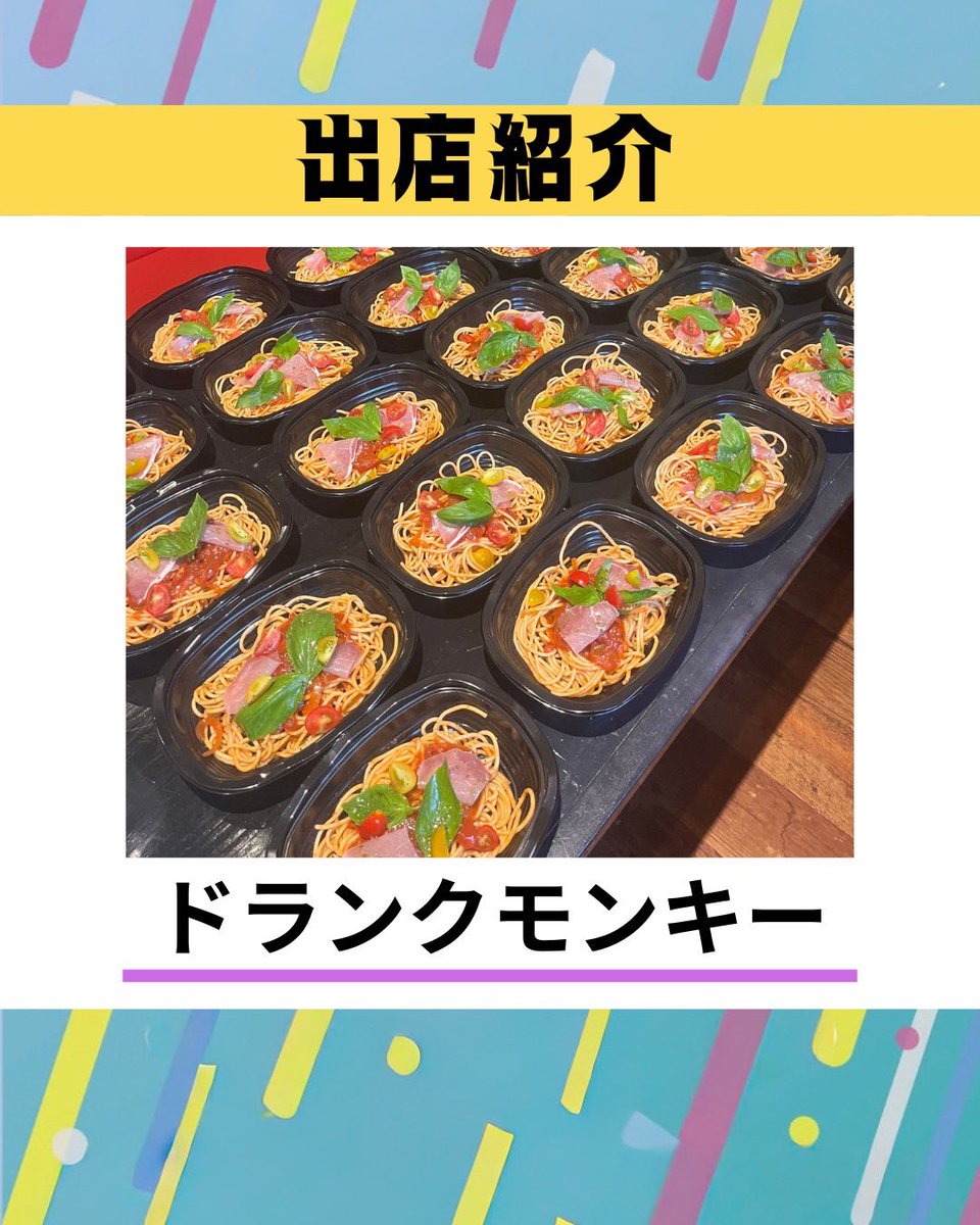 g_odofes's tweet photo. 【出店者情報】
ドランクモンキー

たちねぶたの館より徒歩数分にあります赤い看板のドランクモンキーです。
洋風寄りの居酒屋で、いろんなカクテル、果実酒、ワインなど取り揃えております。
事前のご予約で飲み放題、コース料理なども対応しています。
２０名弱くらいまでの小、中宴会まで可能です。 https://t.co/nLvs755elo