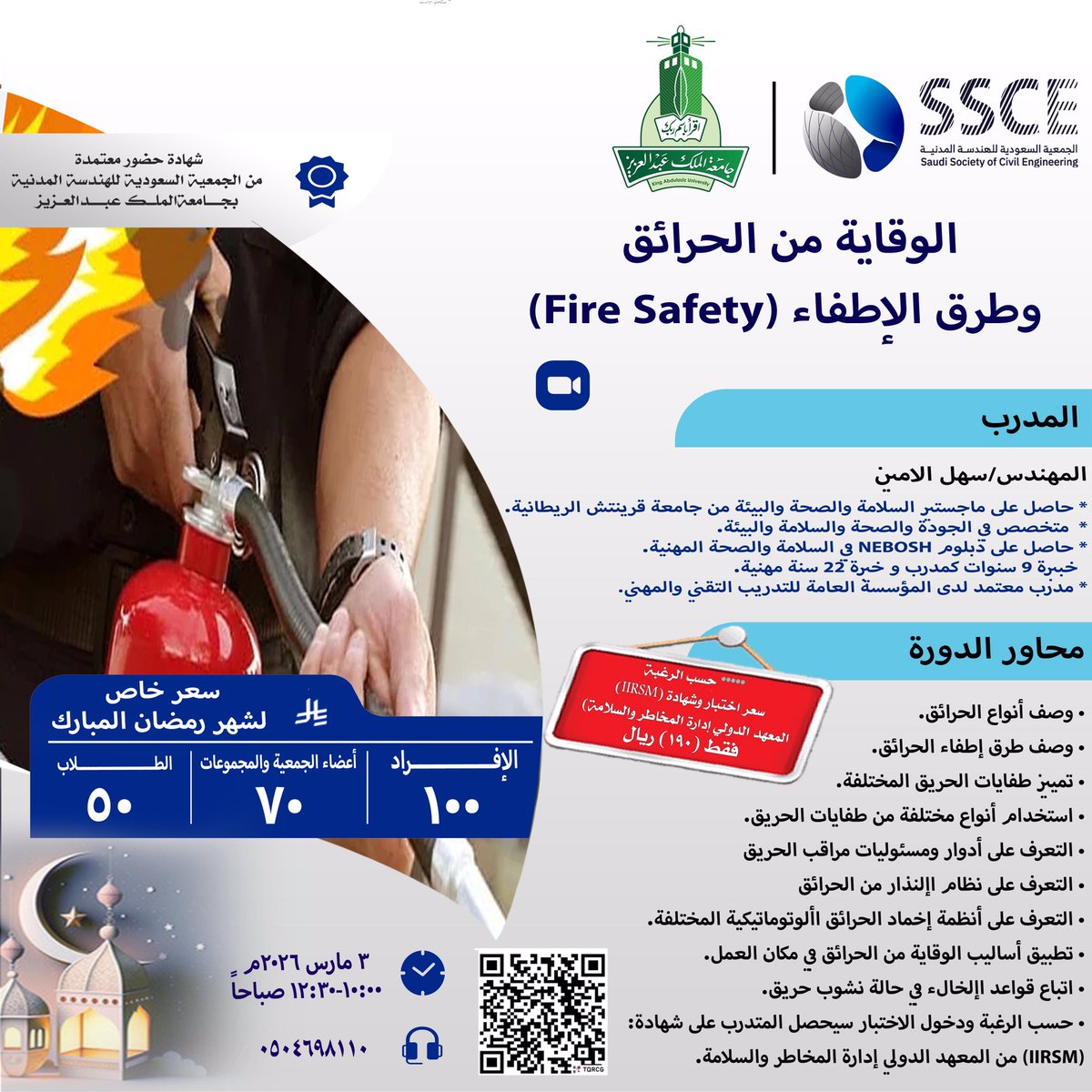 الجمعية السعودية للهندسة المدنية tweet media