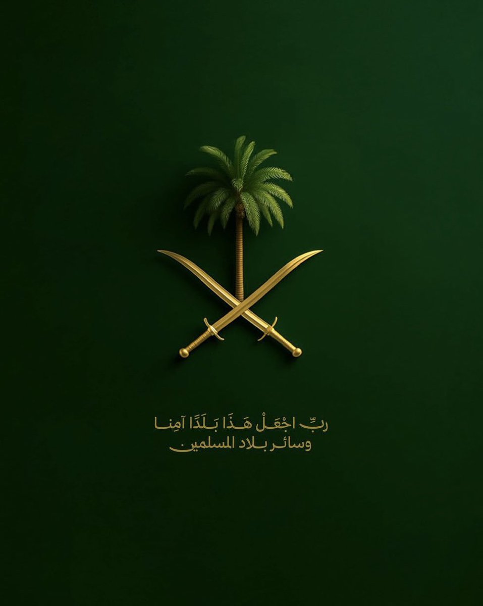 MOHTIBI's tweet photo. اللهم احفظ بلادنا وبلاد المسلمين من كل مكروه ، و أيّد بالحق ولي امرنا وانصرنا على من عادانا https://t.co/lbQO3wLqGY