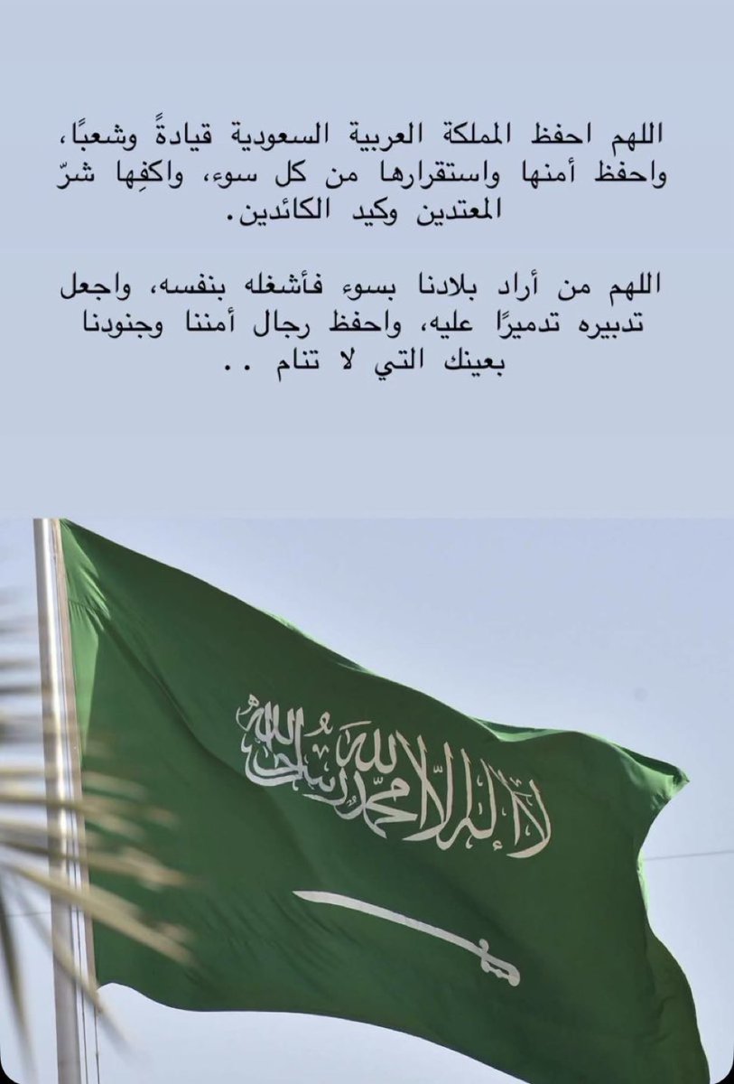 Amaniamohammed's tweet photo. #الرياض_الان https://t.co/jR1N1qZQR2