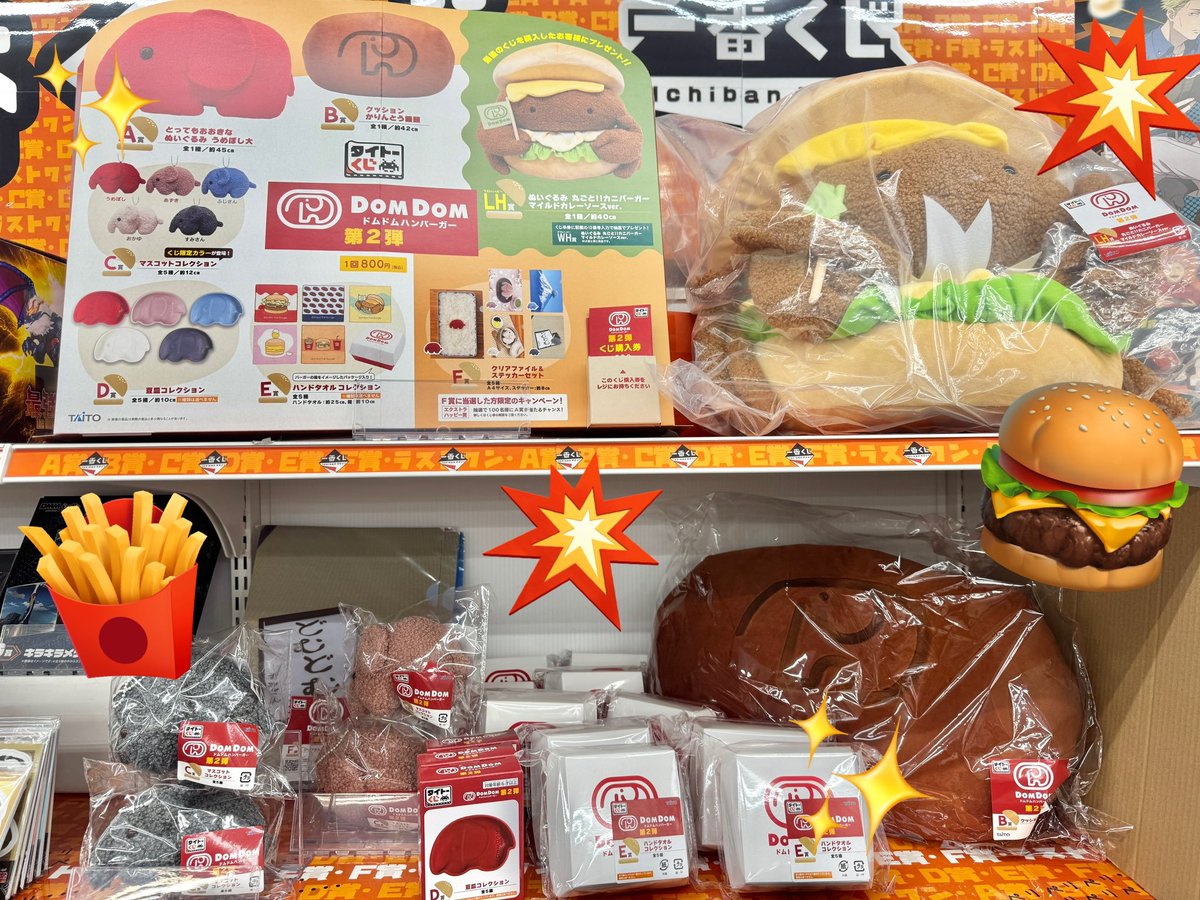 🌈#くじ 在庫情報🌈】 ✨✨絶賛販売中✨✨ 🎯#タイトーくじ