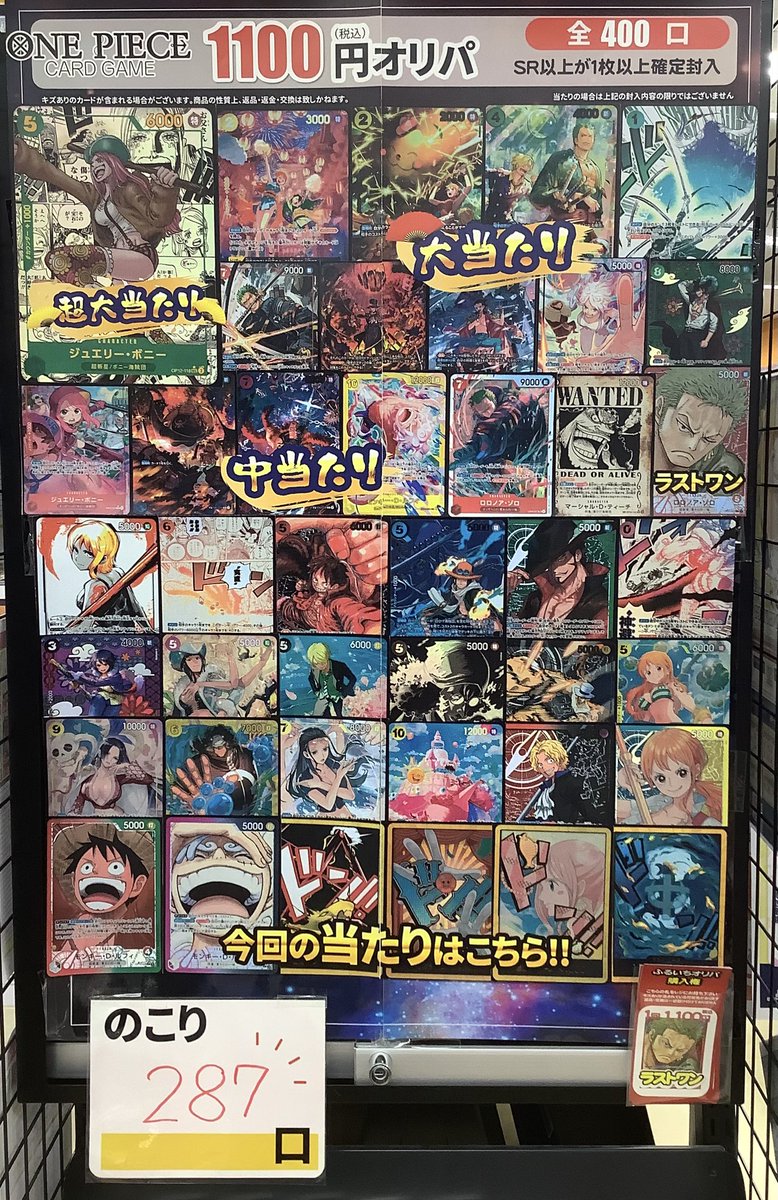 本日の #オリパ 残数更新です🥳🎉 #ポケカ 3300円 残り185口 2200円