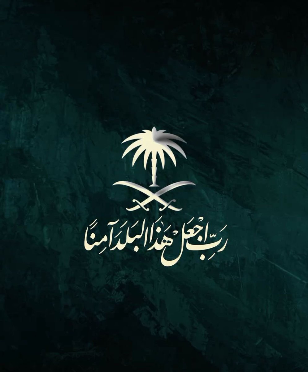 H_adoosh's tweet photo. ﴿ رَبِّ اجْعَلْ هَٰذَا الْبَلَدَ آمِنًا ﴾ 

اللهم احفظ بلادنا وقادتنا وأمننا وشعبنا
اللهم أدم علينا نعمة الأمن والأمان
اللهم أنصر جنودنا على من عادانا
 وأحفظهم بعينك التي لاتنام💚💚
#السعودية_العظمى https://t.co/QmB4IAuQyf