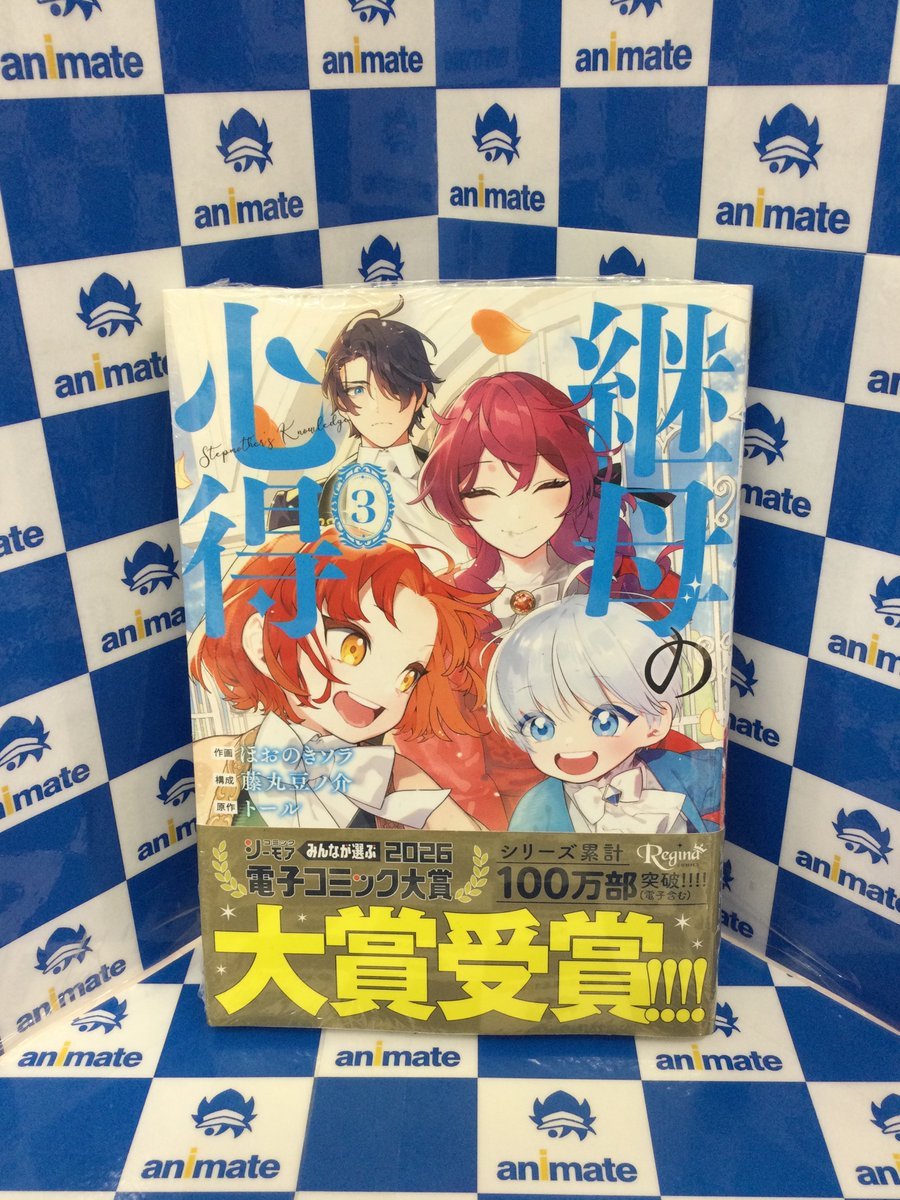 3F新刊情報📚】 ＃ほおのきソラ 先生 ＃藤丸豆ノ介 先生 ＃トール 先生