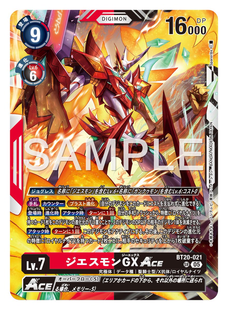 ☆カード紹介☆ 『アドバンスブースターDIGIMON GENERATION【AD-01