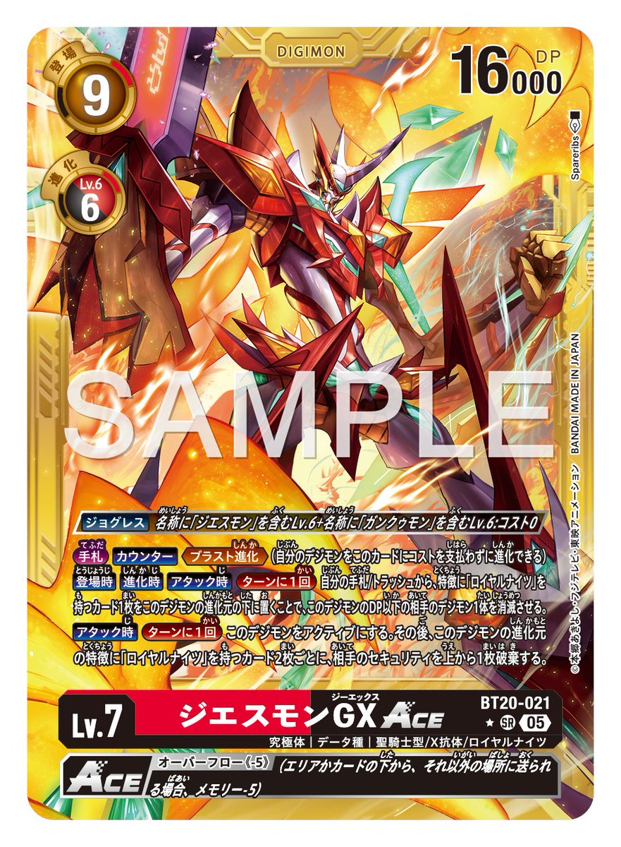 ☆カード紹介☆ 『アドバンスブースターDIGIMON GENERATION【AD-01
