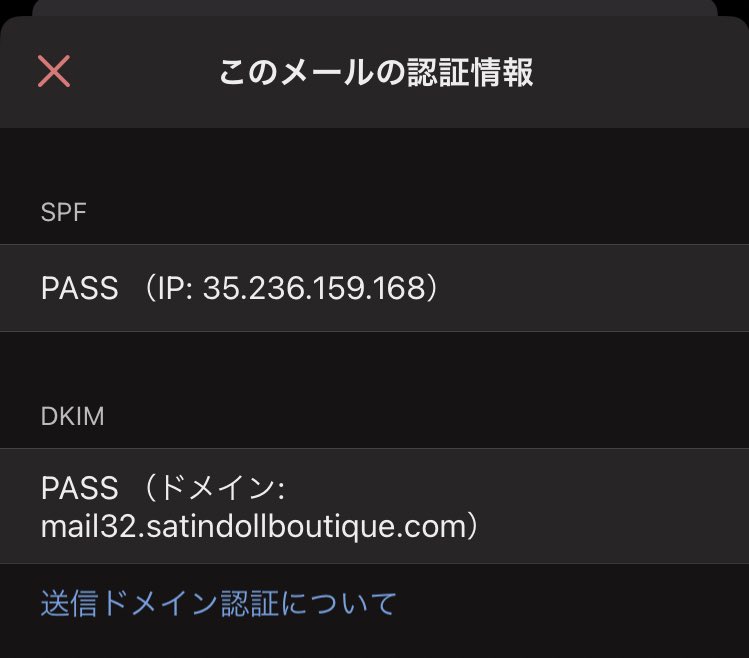 雑なAmazon騙ったメールがすり抜けてきた 偽vpass筆頭に数ヶ月前から