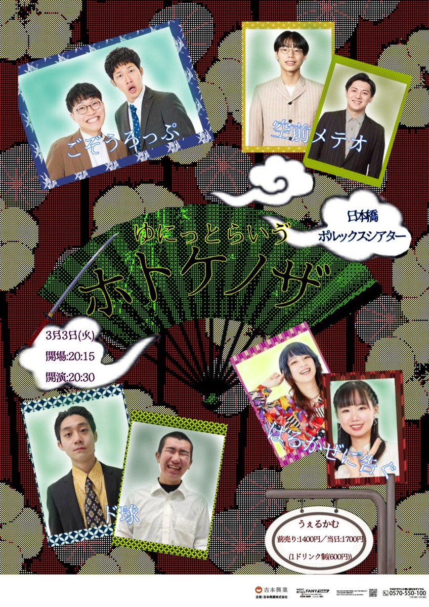 はるかぜに告ぐ とんず (@tontokotonez_) / Posts / X