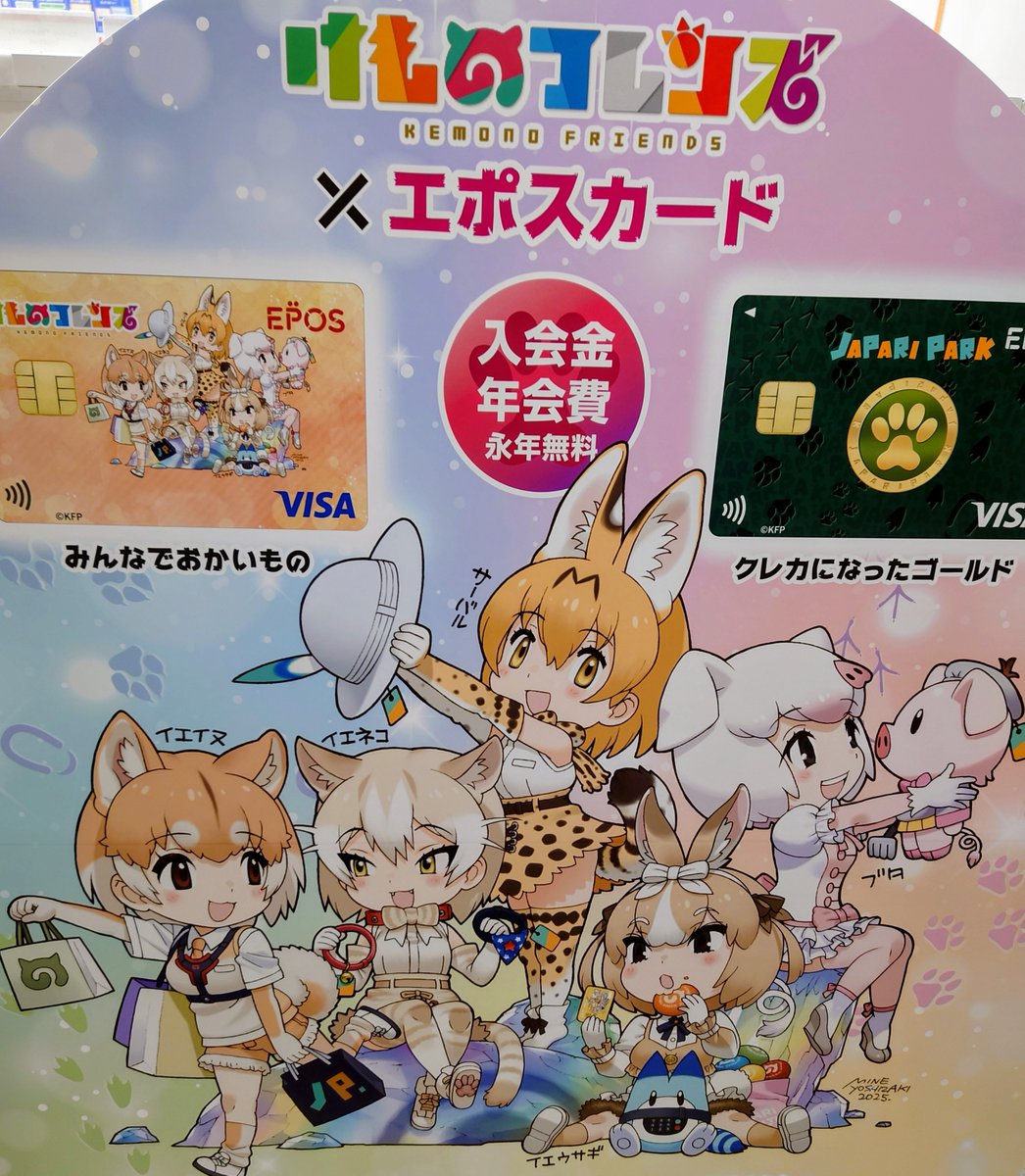 新宿けもフレショップに来れたー
ずっと欲しかったウサポシェットやナゾの作業用手袋も買えたししおりもコンプ出来たので良かった…
サゴジョウさんとヒメクビワカモメちゃん描いて貼るヤツやってきた! 