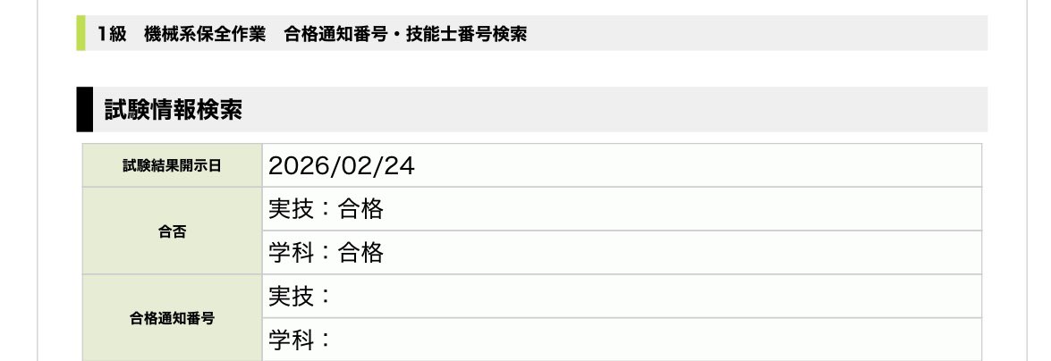 huton_pokotin's tweet photo. 弊社最年少合格達成💮
次は電気最年少狙うでぇ https://t.co/R17YmeQkaY