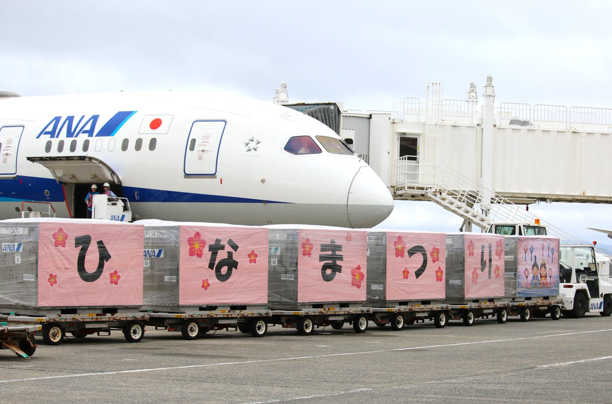 長崎空港【公式】 tweet media